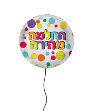 בלון החלמה מהירה הליום