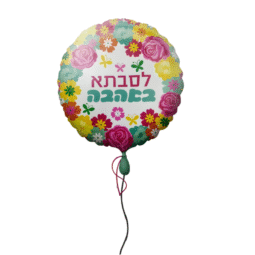 בלון לסבתא הליום