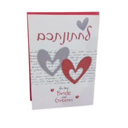 כרטיס ברכה מהודר לחתונה