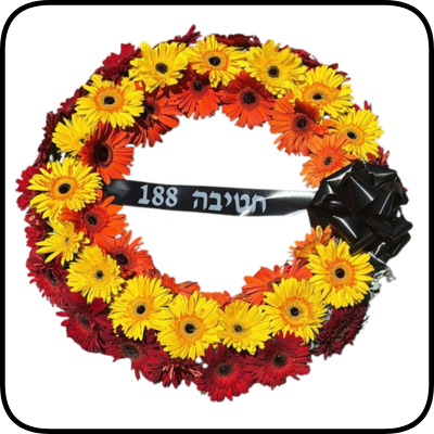 גלגל אבל 3 שורות פרחים