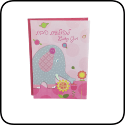 כרטיס ברכה מהודר לידת בת
