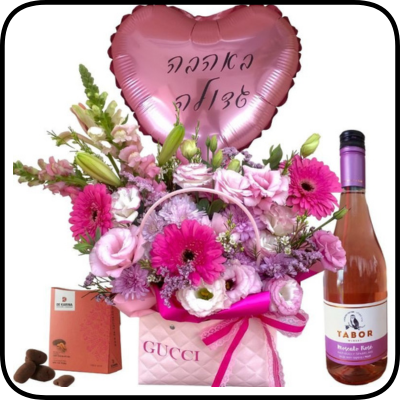 תיק פרחים ורוד בלון יין ושוקולד