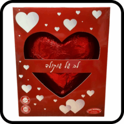 לב של שוקולד