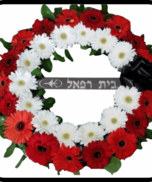 גלגל אבל 2 שורות פרחים