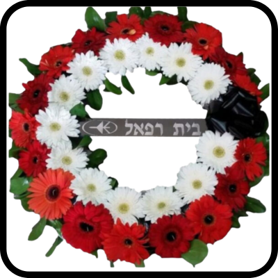 גלגל אבל 2 שורות פרחים